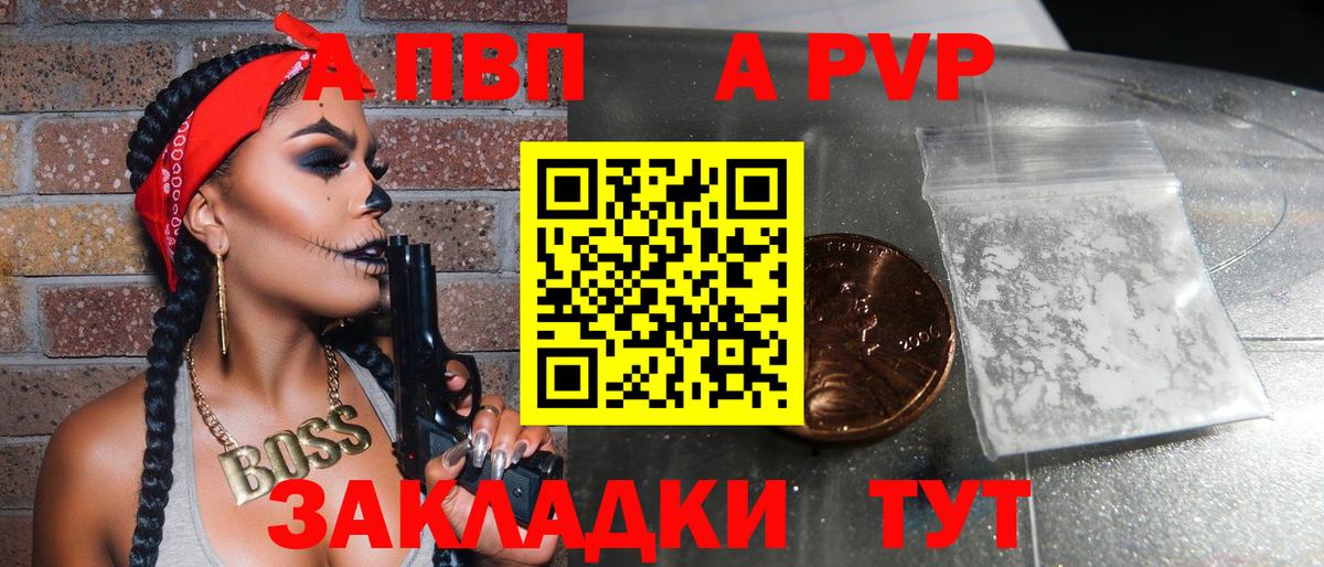 Alfa_PVP VHQ  Вход с VPN  Стрежевой  сколько стоит  APVP Соль  A PVP СК КРИС 