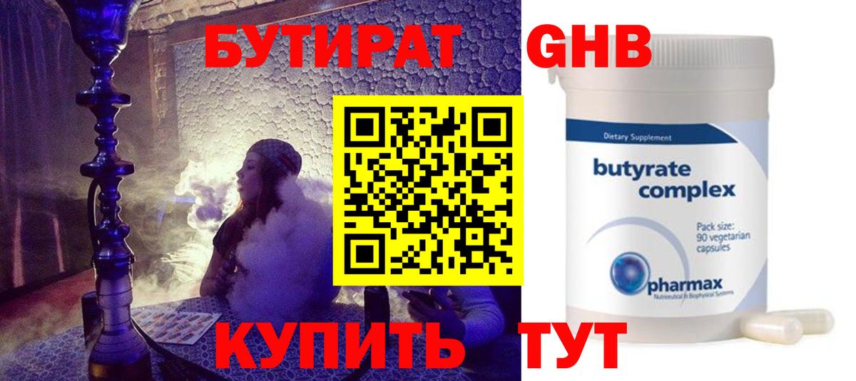 Стрежевой  БУТИРАТ BDO  Вход с VPN 