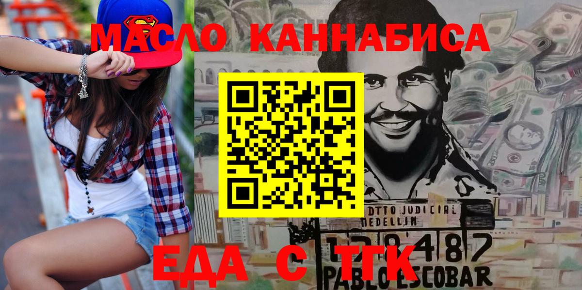 Стрежевой  Canna-Cookies конопля  Вход с VPN 