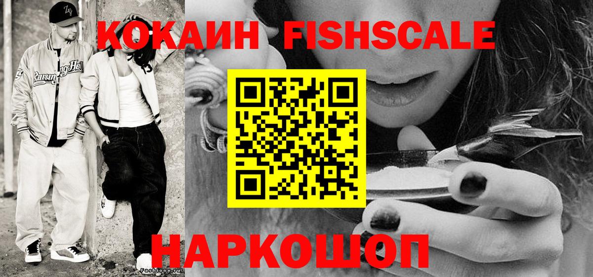 Стрежевой  COCAIN 98%  Cocaine Эквадор  Вход с VPN 