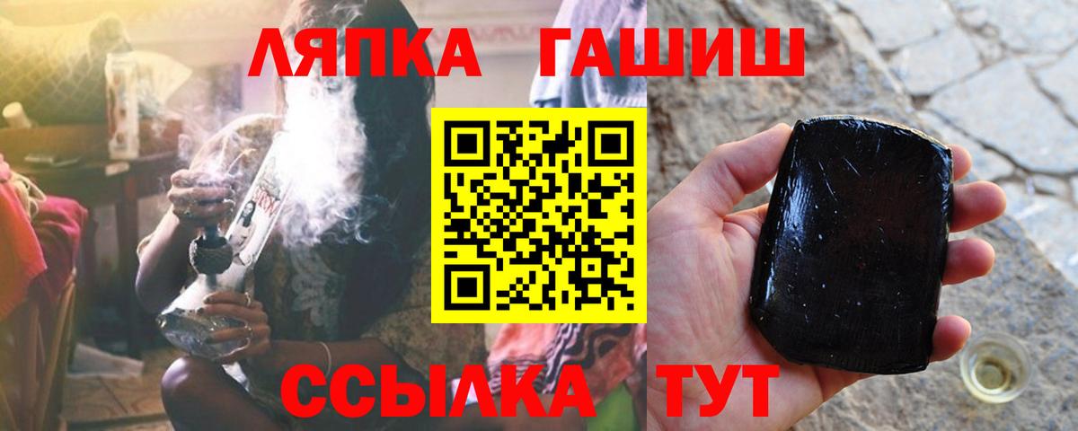 что такое наркотик  ГАШ убойный  Гашиш AMNESIA HAZE  Вход с VPN  Стрежевой 