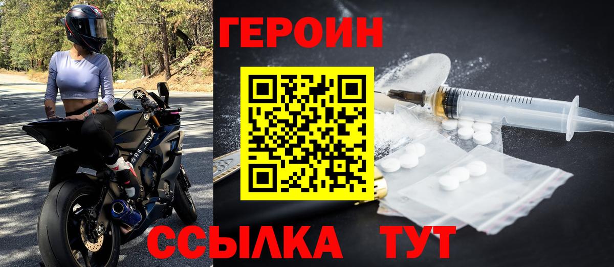 Стрежевой  Героин афганец  Вход с VPN 
