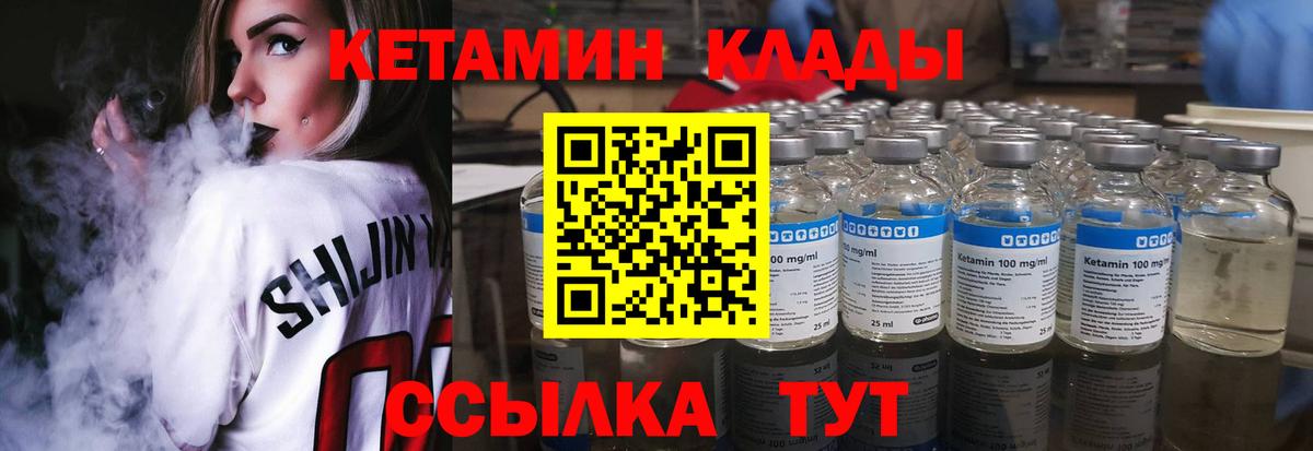 Стрежевой  КЕТАМИН VHQ  Кетамин ketamine  Вход с VPN 