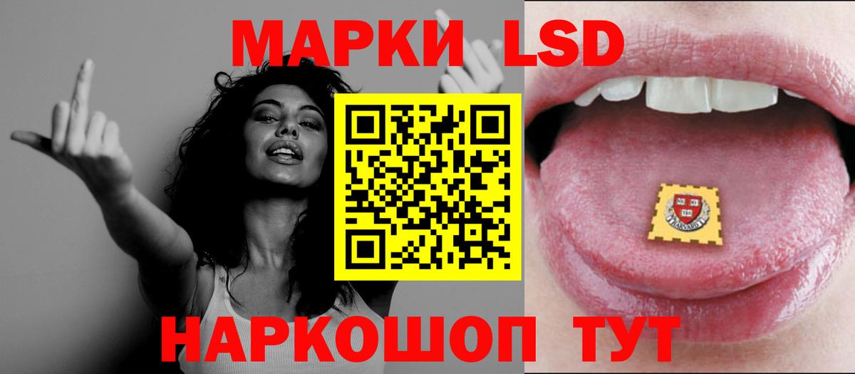 Лсд 25 экстази кислота Стрежевой