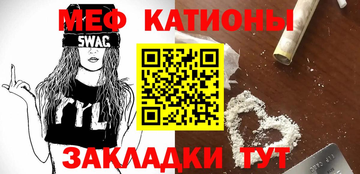 Стрежевой  МЯУ-МЯУ VHQ  МЕФ  Вход с VPN  Мефедрон 