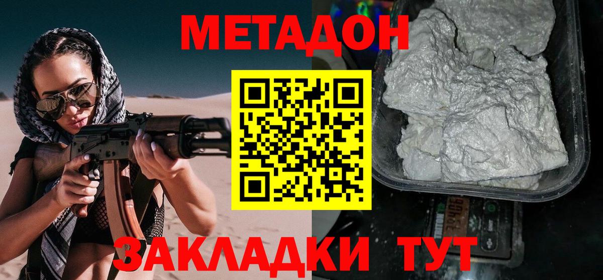 Метадон белоснежный  Вход с VPN  Стрежевой  Метадон белоснежный 