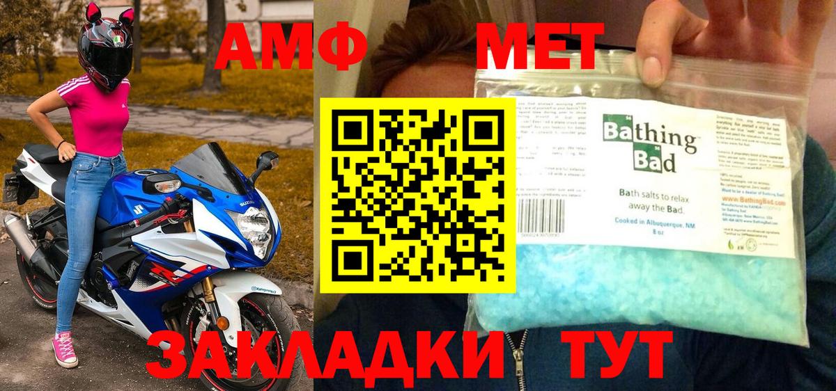 Метамфетамин  Вход с VPN  Стрежевой  МЕТАМФЕТАМИН винт 