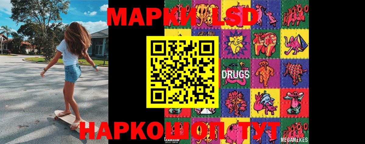 Марки N-bome 1500мкг  Вход с VPN  Наркотические марки  Стрежевой  Марки N-bome 1500мкг 