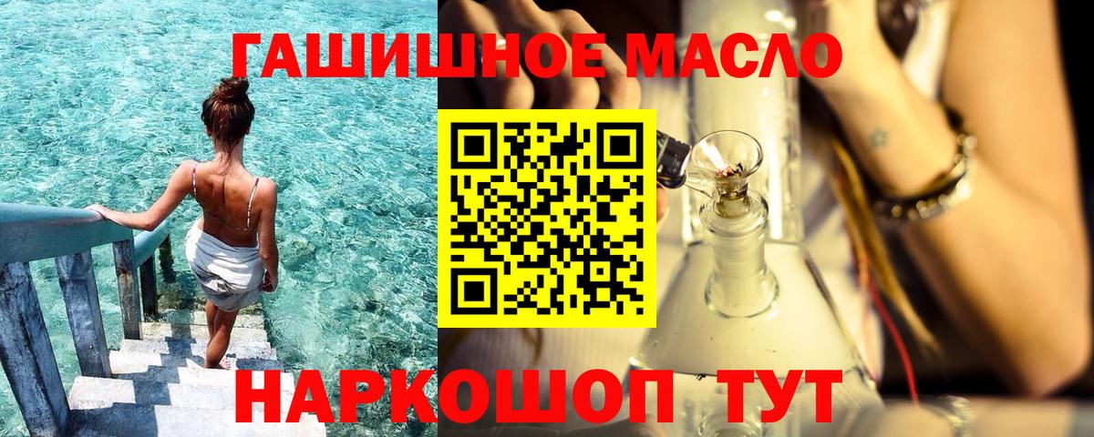 Дистиллят ТГК гашишное масло  ТГК жижа  Вход с VPN  Стрежевой 
