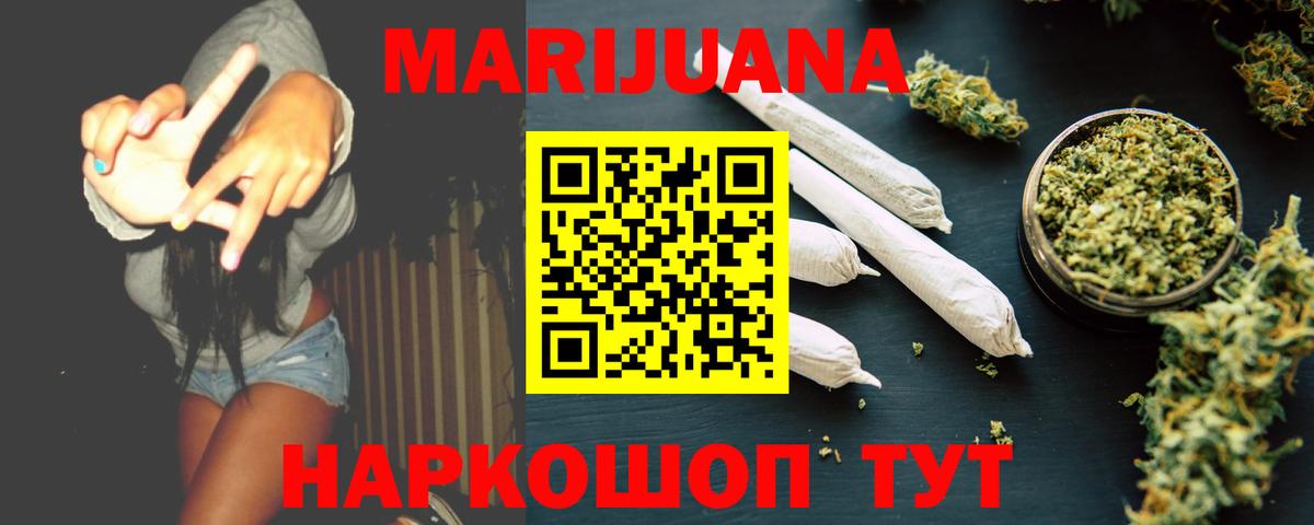 Каннабис AK-47  Вход с VPN  Стрежевой  Бошки марихуана White Widow 